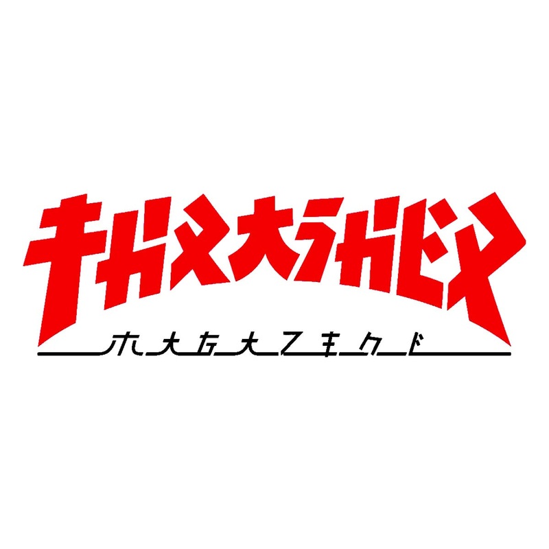 Thrasher Godzilla Sticker – White/Red