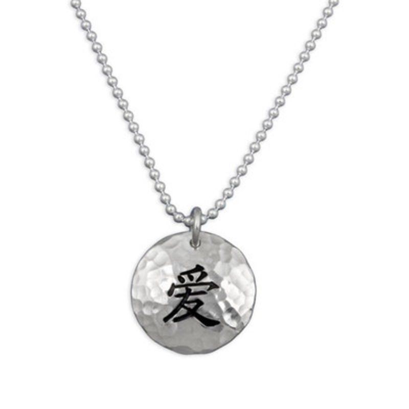 Hammered Disc w/Chinese Love Symbol